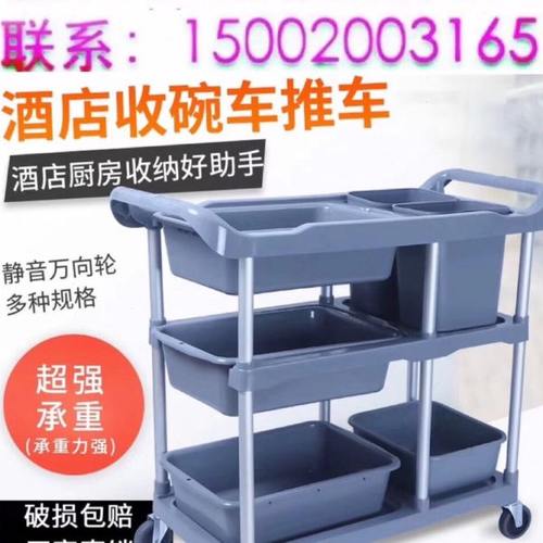 酒店餐车三层推车收餐车收碗车带垃圾桶多功能塑料餐厅商用小推车