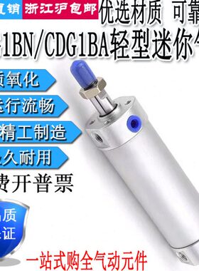迷你气缸CDG1BN/CDG1BA63-25/50/75/100/125/150/175/200/250/300