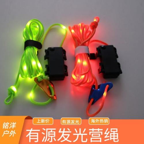 发光绳风绳灯夜晚警示绳地钉警示帐篷装饰氛围灯防绊倒绳营地警示