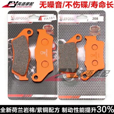 适用KTM EXC/MX 200/250/300/350/400/525/620/640 前后刹车皮片