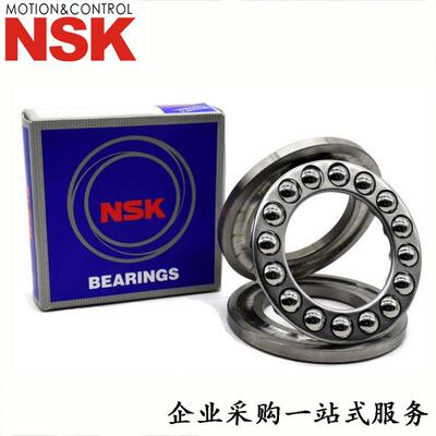 NSK推力球轴承54307 53416 53328X 53318U 53310 53307U 51324X