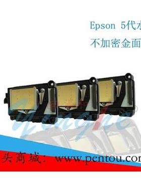 爱普生打印喷头 爱普生F187000 DX5水性不加密喷头 金面喷头
