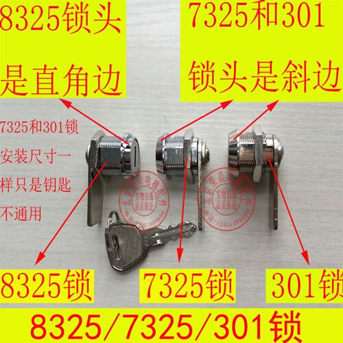 操纵箱锁/电梯轿厢小门锁/7325锁/8325锁/控制柜/操作盘301钩子锁