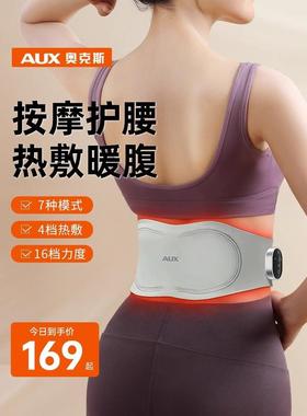 Oaks腰部按摩器暖带振动加热腰痛理疗神器腰椎子宫腹部热敷按摩器