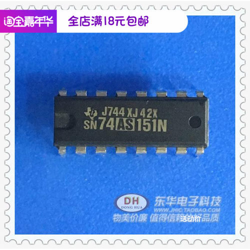 SN74AS151N 74LS151N DIP 原装74ls系列现货电子元件配单配套