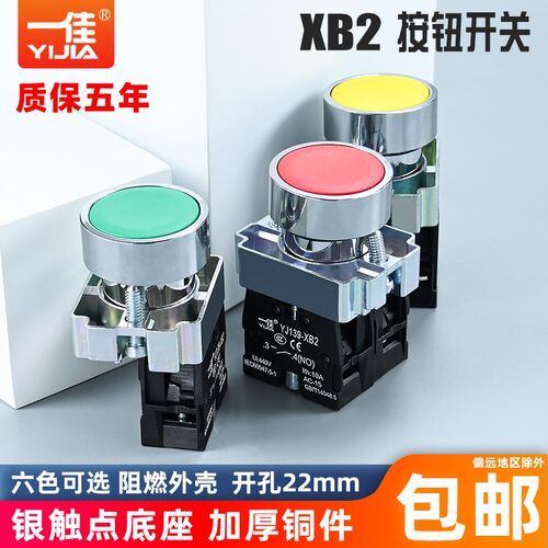 一佳复位按钮箭头开关XB2-BA31/42点动启动停止红绿色金属开关22m
