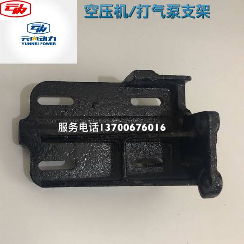 云内动力YN490 4100 4102 发动机打气泵 空压机 支架 打气泵座