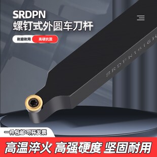 数控车刀 外圆球刀杆SRDPN1616H08T2/2020K10T3/12车床圆弧加工刀
