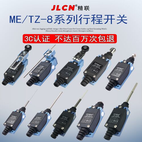 限位器行程开关TZ8104ME-8108 8169滚轮触碰接触式传感器机械小型