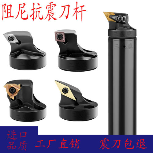 阻尼防震减震抗震精车內孔车刀杆可换头内出水刀杆高速高效率深孔