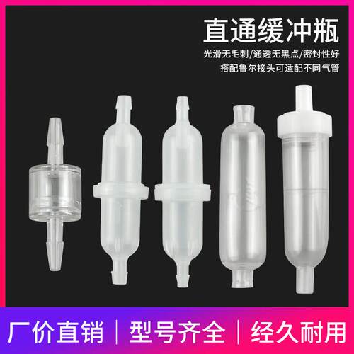 直通缓冲瓶PP/PC半透明软胶管空心塑料容器光滑无毛刺密封耐腐蚀