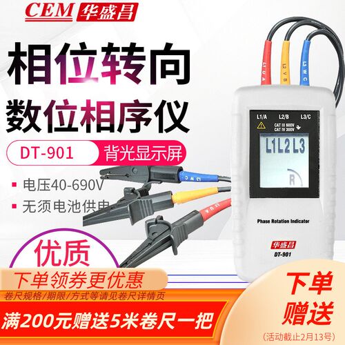CEM华盛昌相位指示器三相电位检测仪相序转向仪DT-901/902/903