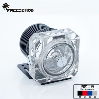 FREEZEMOD国产进口D5水泵散热套件透明泵盖PJ-D5BGTZ支持60MM水箱