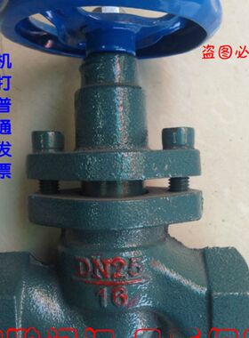 玉环欧莎正品 蒸汽锅炉专用高温丝扣柱塞阀U11S-16 DN15-50