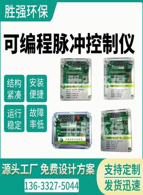 可编程数显脉冲喷吹控制仪QYM-ZC/LC-12/20/30/48D/A除尘器控制器