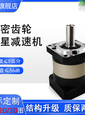 代替纽格尔行星减速机PRF160-L1-4-P0 110/130 1KW伺服电机减速机