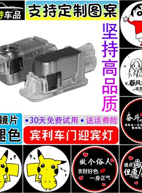 适用于奥迪迎宾灯Q5 Q7 Q3 A3 A4LA5A7A8A6L车门投影灯定制图案