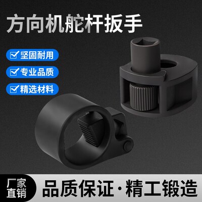 方向机舵杆扳手多功能方向机内球头取出器拆卸器螺杆拉杆拆装工具