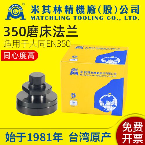台湾米其林小磨床法兰盘618精密平面配件手摇614砂轮F350主轴大同
