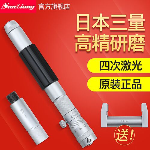 日本三量内径千分尺接杆管式内圆径50-300 600 100mm测量测微器
