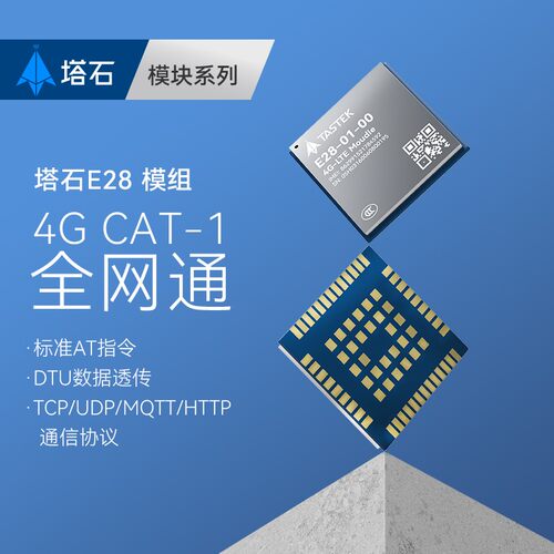 4g模块dtu透传无线cat1通讯通信物联网全网通/gsm短信sim模组