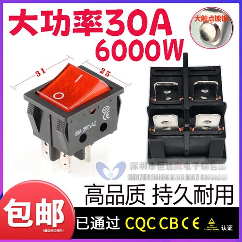 电焊机开关30A大功率船型开关KCD4带灯4脚2档翘板电源开关取暖器