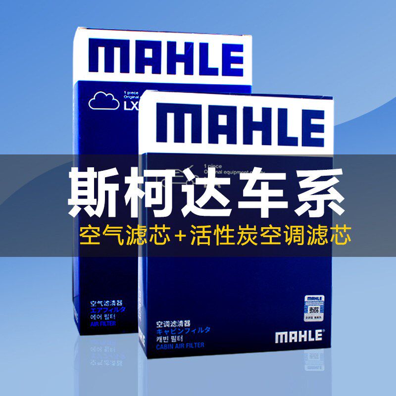 马勒适配明锐昕锐晶锐速派昊锐柯USB多功能数码宝