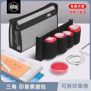 便携手提票据印章收纳包公章盒会计印签章企业印章盒子账单凭证包
