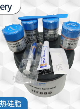 导热硅脂导热硅胶半导体制冷片温差发电片CPU显卡笔记本LED散热膏