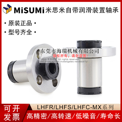 进口国产自带润滑装置直线轴承C-LHFR-MX10 12 16 20 25 30轴承钢