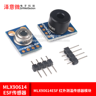 MLX90614ESF 红外测温传感器模块 非接触式 IR温度采集模块GY-906