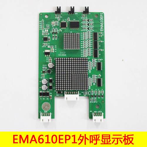 EMA610EP1 江南快速奥的斯SWEET电梯外呼显示板A3N59040 A3N47560