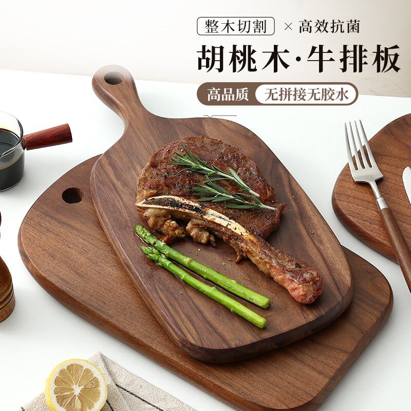 黑胡桃木切菜板水果砧板实木案板木盘子披萨西餐摆盘原木牛排板