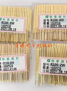 华荣针套R100-1W/2W/3W/4W/5W/1S/2S/3S/4S/5S/1.7针套P100探针座