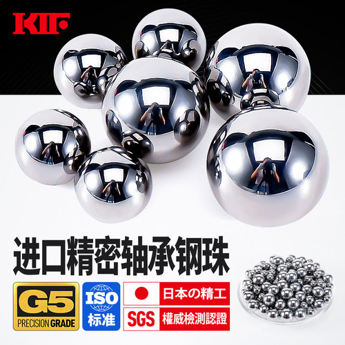 KIF进口8轴承钢珠9滚珠6钢球10精密7高精度4 5 13 8.5 12 3 2mm11
