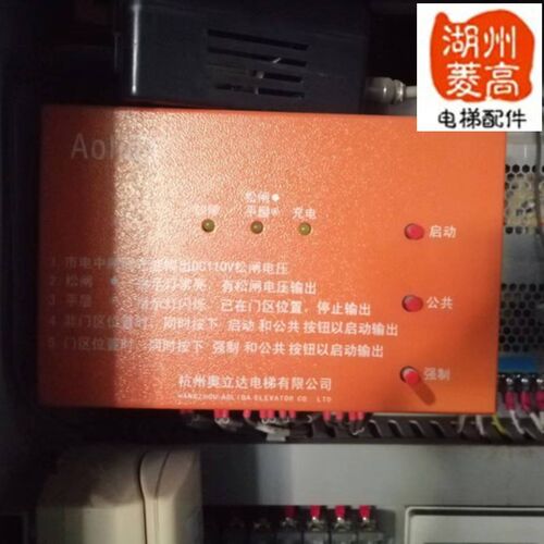 电梯配件奥立达电梯专用无机房自动电动松闸电源装置抱闸电压DC11
