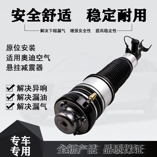 适用奥迪A6C6 A6L前左右减震器总成空气悬挂避震修理包4F0616039
