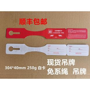 酒店饭店行李寄存牌 免挂绳通用型寄存卡 吊牌可少量定制印刷