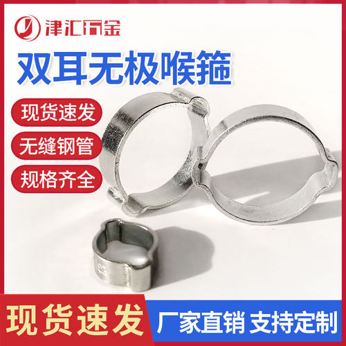 双耳卡箍铁镀锌环箍蓝白锌喉箍软管夹卡扣双耳无极抱箍耳型管箍