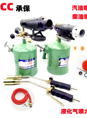 小型酒精喷灯防爆家用汽油柴油便携式高温小焊抢喷火器枪户外