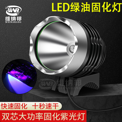 UV胶固化灯 手机维修 USB供电 led紫外线 手电筒绿油固化紫光灯