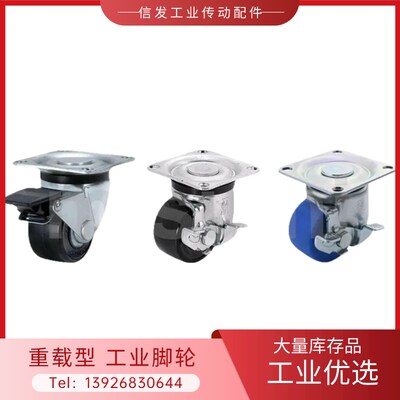工业脚轮万向轮CHJSM/CHJSS/CHJFM/CHJFD50A/60/75A/CHJKD/CHJKM