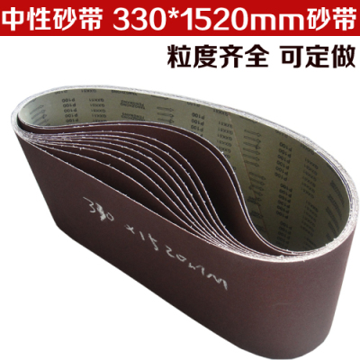 330*1520mm抛光带 棕刚玉砂带 木工砂带 硬布红砂打磨带 GXK51型