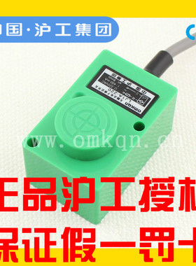 沪工CHIIB无接触开关无触点晶体管接近开关 TT-A08K 交流二线常开