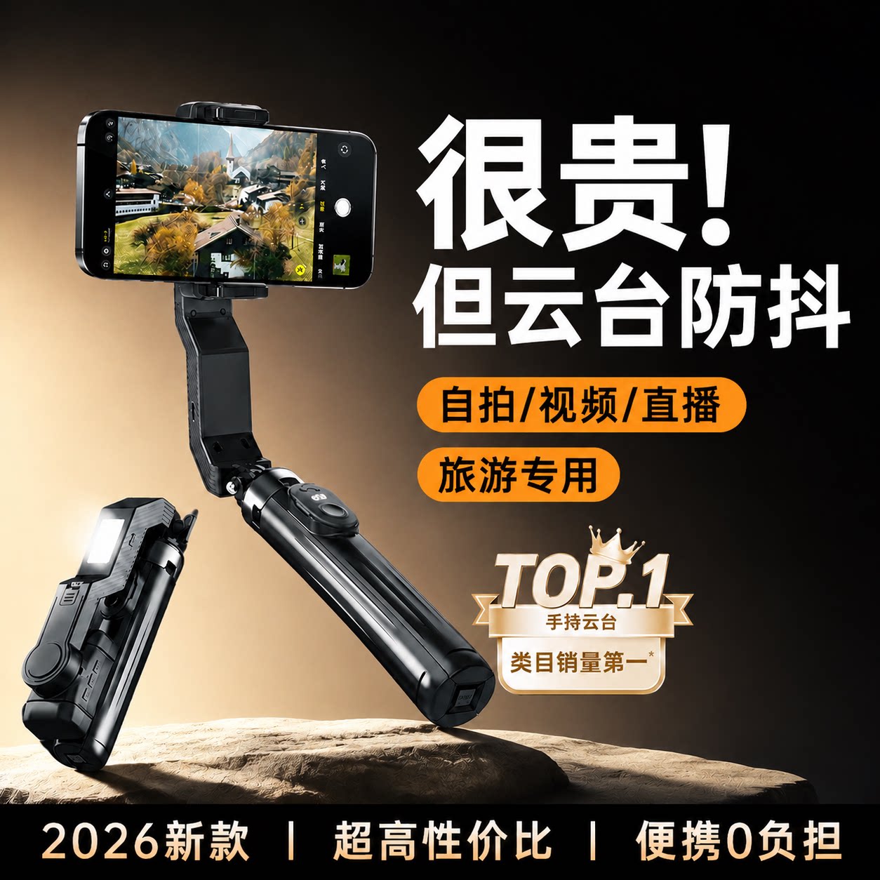AR智能防抖手机云台稳定器手持自拍杆拍照vlog摄像直播视频自动图片