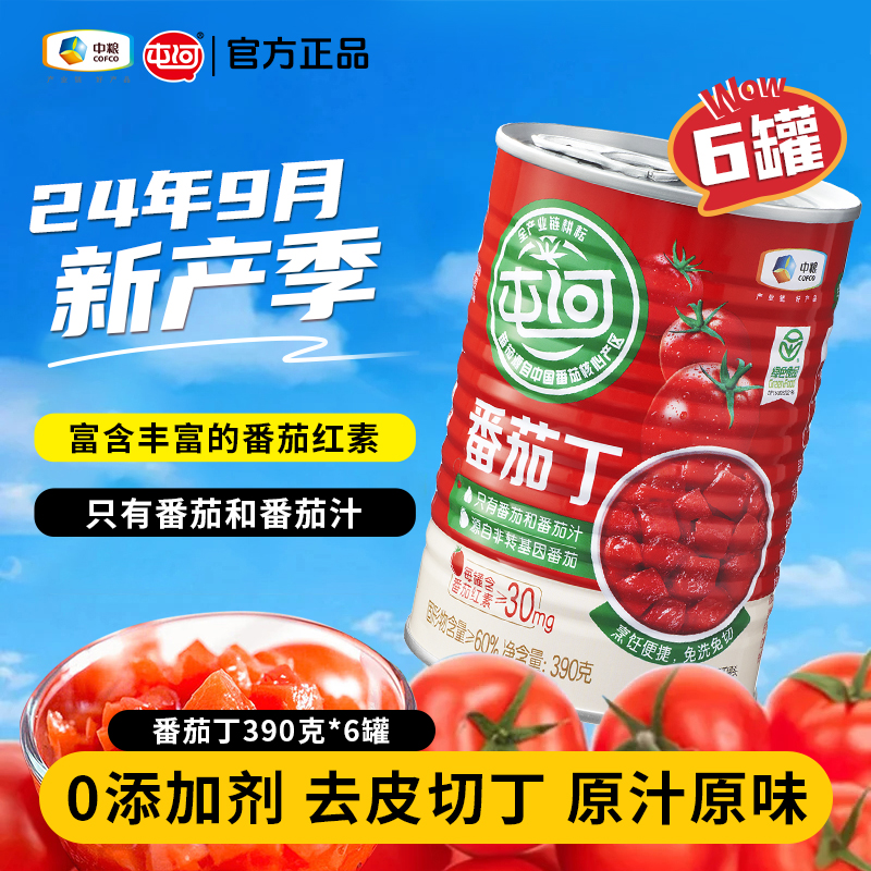 中粮屯河番茄罐头390g*6罐