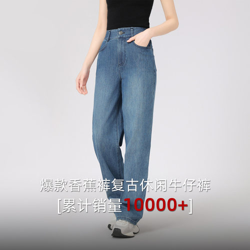 阿玛施夏季爆高腰显瘦香蕉牛仔裤