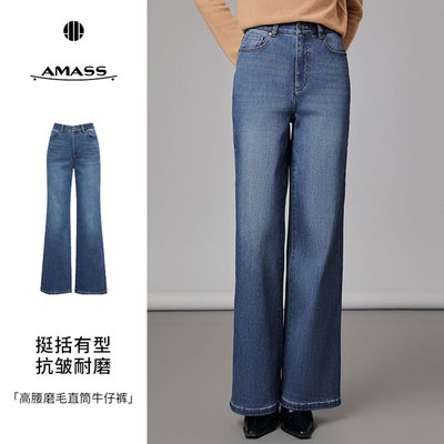 阿玛施秋冬高腰水洗直筒牛仔裤