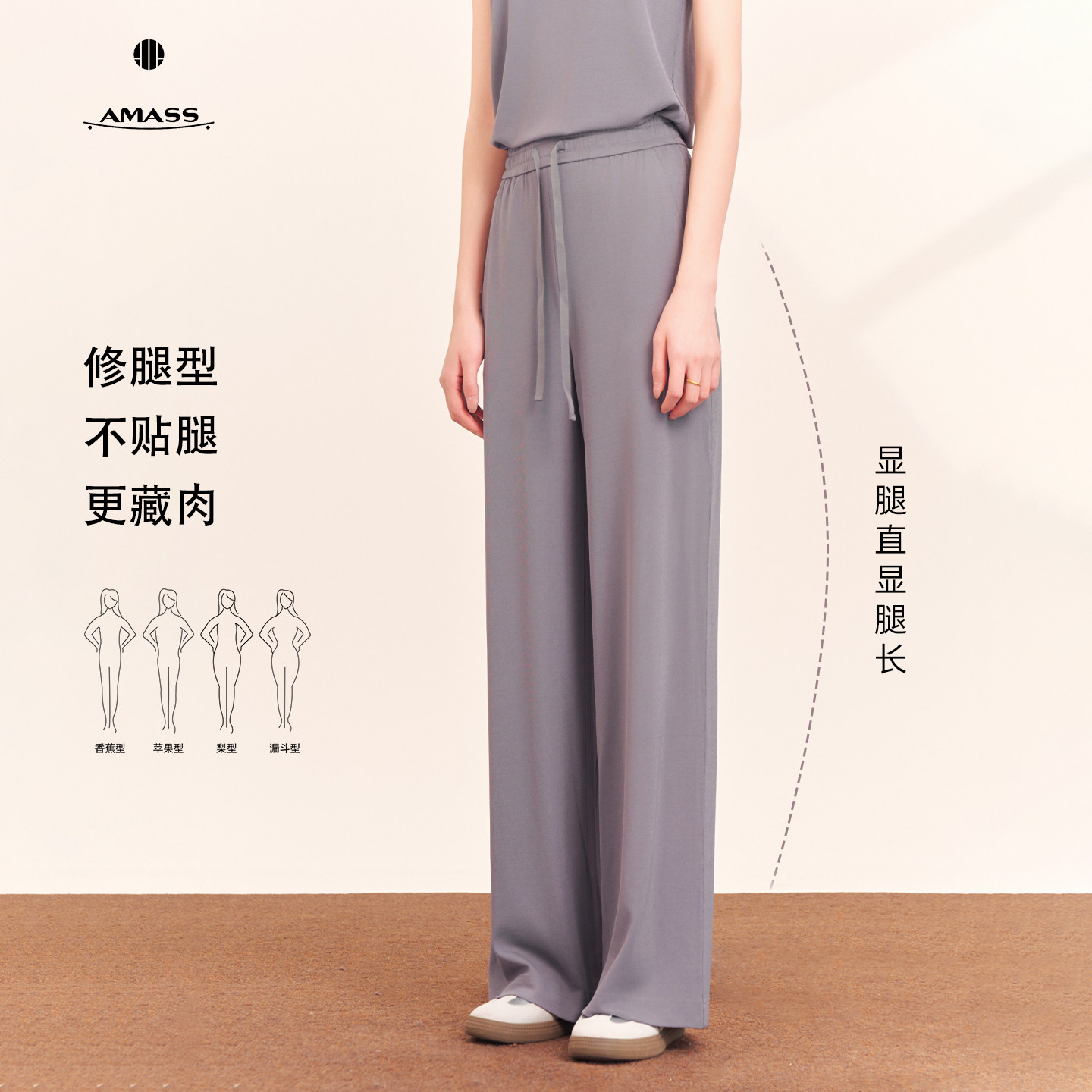 阿玛施新款休闲极简舒适显瘦百搭垂感直筒轻奢裤子5100586尤莱特