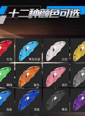 暗莹适用X1X2X3X4XM30X5系i51刹车卡钳罩27铝合金系33系6X4320